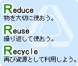 RduceEReuceERecycle